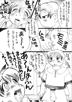 Page 39 of Hikan Musume 2