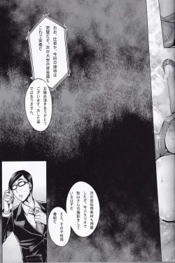 Page 20 of Inran Iemoto no Sennou Nakadashi Settai