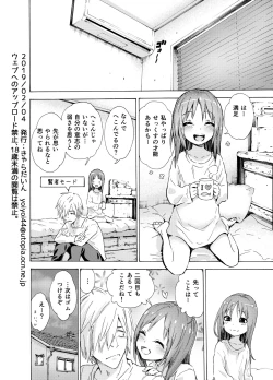 Page 23 of Oshikake Itsukix