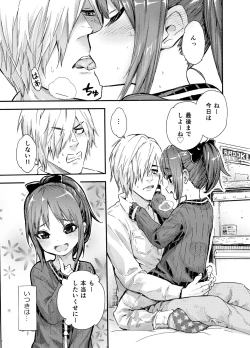 Page 2 of Oshikake Itsukix