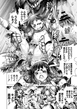 Page 12 of Savior of the Malicious5-wa