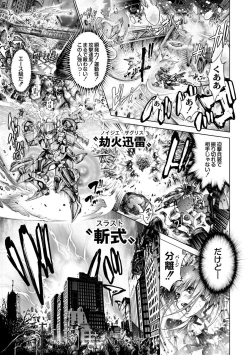 Page 27 of Savior of the Malicious5-wa