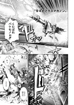 Page 7 of Savior of the Malicious5-wa