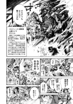 Page 8 of Savior of the Malicious5-wa