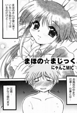 Page 2 of Mahoro-Magic!