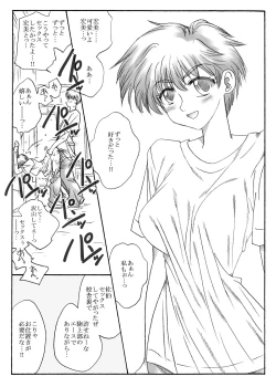 Page 1 of kusuridukinisare ryoujyokusareru senseito seitotachi