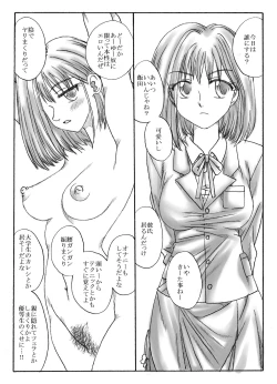 Page 7 of kusuridukinisare ryoujyokusareru senseito seitotachi