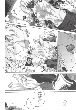 Page 7 of Yoru no Ondo