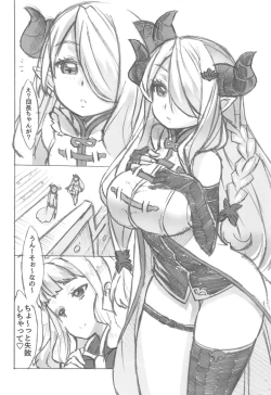 Page 3 of Onee-chan Nankai demo Dekiru yo?