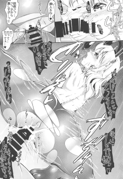 Page 12 of Sakuya Yotogi!