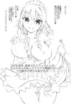 Page 2 of Sakuya Yotogi!