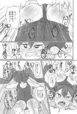 Page 10 of Ueno-san wa Ecchi ga Shitai