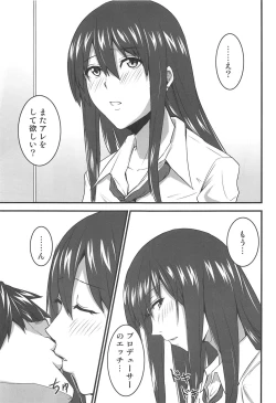 Page 2 of Cool na Kanojo to no Kankeisei