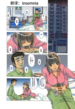 Page 2 of TABOO Hitomi Zenpen