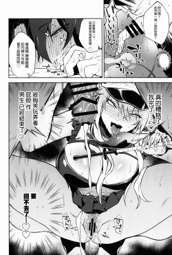 Page 15 of Gokuchou Medb to Joou no Shitsuke