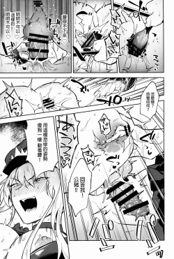 Page 24 of Gokuchou Medb to Joou no Shitsuke