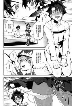 Page 5 of Gokuchou Medb to Joou no Shitsuke