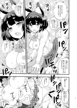 Page 13 of JK Yamashiro-chan