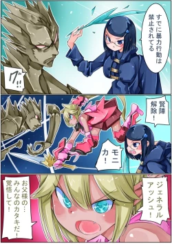 Page 199 of Keisou Hohei-chan