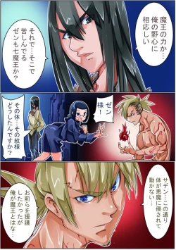 Page 211 of Keisou Hohei-chan