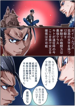 Page 235 of Keisou Hohei-chan