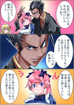 Page 238 of Keisou Hohei-chan