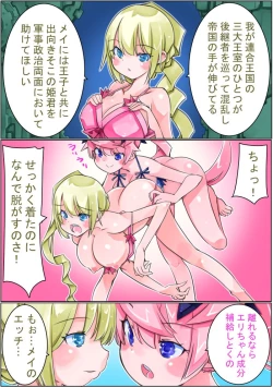 Page 242 of Keisou Hohei-chan