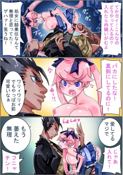 Page 250 of Keisou Hohei-chan