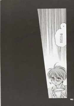 Page 23 of Mousoutic