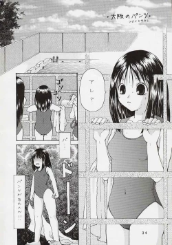 Page 28 of Mousoutic