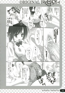 Page 17 of Original Bottle Vol. 4