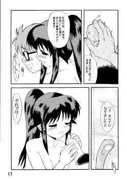 Page 17 of Lolita Maid