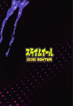 Page 18 of Boku to Nottori Villain Nakademia