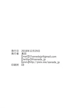 Page 27 of Kuroki-san, Anone.