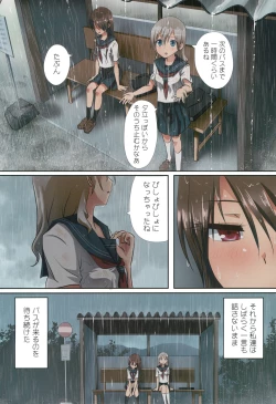 Page 12 of Kuttsukiboshi