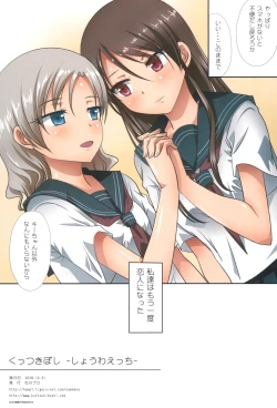 Page 19 of Kuttsukiboshi