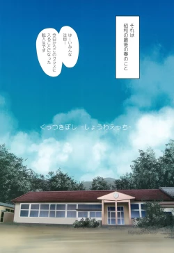 Page 2 of Kuttsukiboshi