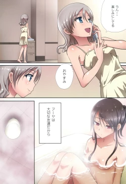 Page 6 of Kuttsukiboshi