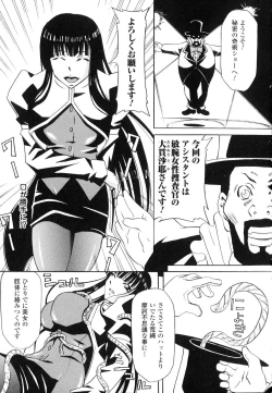 Page 100 of Sennou Heroine Anthology Comics