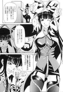 Page 101 of Sennou Heroine Anthology Comics