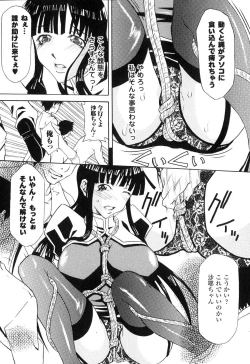 Page 103 of Sennou Heroine Anthology Comics
