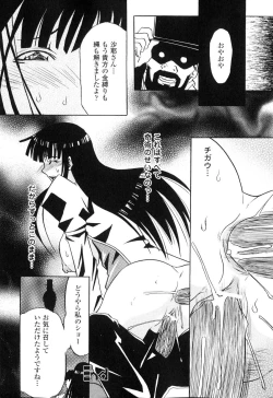 Page 111 of Sennou Heroine Anthology Comics