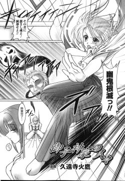 Page 144 of Sennou Heroine Anthology Comics