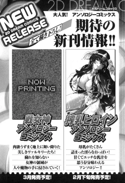 Page 163 of Sennou Heroine Anthology Comics