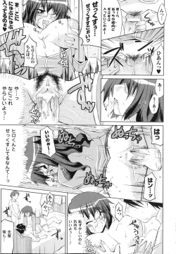 Page 32 of Sennou Heroine Anthology Comics