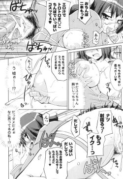 Page 33 of Sennou Heroine Anthology Comics