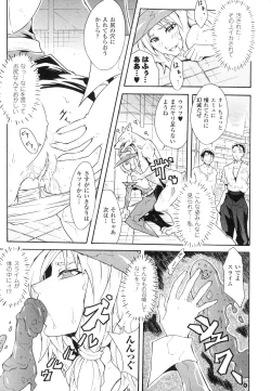 Page 44 of Sennou Heroine Anthology Comics