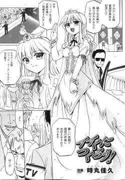 Page 52 of Sennou Heroine Anthology Comics