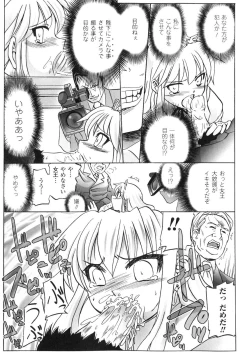 Page 58 of Sennou Heroine Anthology Comics