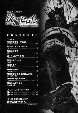 Page 7 of Sennou Heroine Anthology Comics